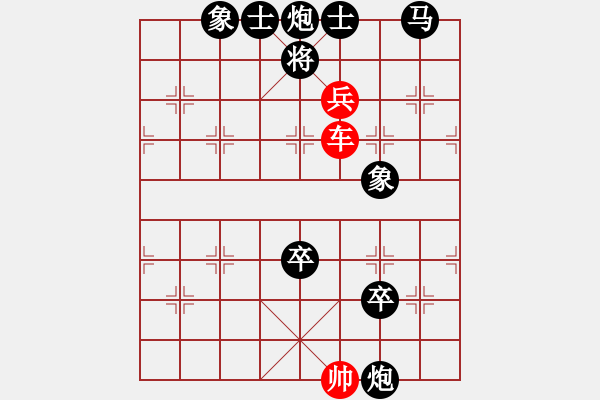 象棋棋譜圖片：《縱橫》紅先勝 陳羅平 擬局 姚佑根 改圖 - 步數(shù)：70 