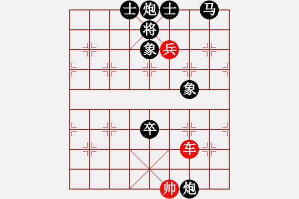 象棋棋譜圖片：《縱橫》紅先勝 陳羅平 擬局 姚佑根 改圖 - 步數(shù)：80 