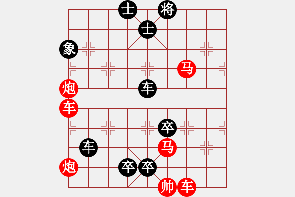 象棋棋譜圖片：18-137-孤芳挺秀 - 步數(shù)：10 