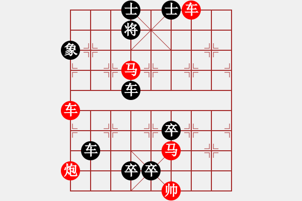 象棋棋譜圖片：18-137-孤芳挺秀 - 步數(shù)：20 