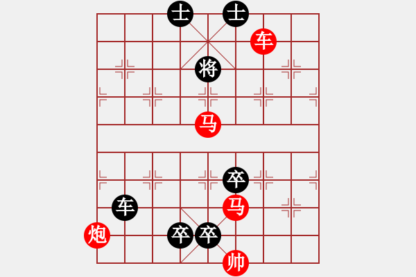 象棋棋譜圖片：18-137-孤芳挺秀 - 步數(shù)：30 