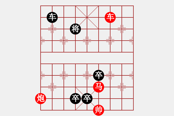 象棋棋譜圖片：18-137-孤芳挺秀 - 步數(shù)：50 