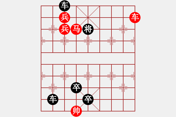 象棋棋譜圖片：車馬兵聯(lián)攻小作（006）....孫達(dá)軍 - 步數(shù)：30 