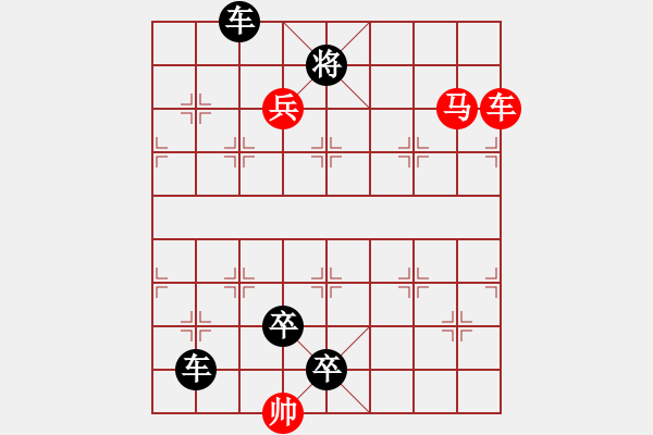 象棋棋譜圖片：車馬兵聯(lián)攻小作（006）....孫達(dá)軍 - 步數(shù)：40 