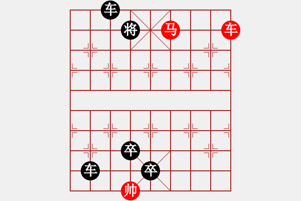 象棋棋譜圖片：車馬兵聯(lián)攻小作（006）....孫達(dá)軍 - 步數(shù)：50 