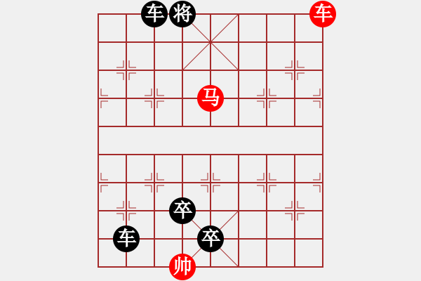 象棋棋譜圖片：車馬兵聯(lián)攻小作（006）....孫達(dá)軍 - 步數(shù)：53 