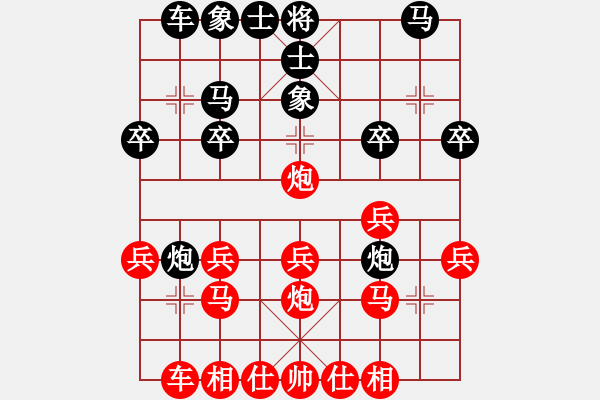 象棋棋譜圖片：陳瑞科 先負(fù) 趙澤龍 - 步數(shù)：20 