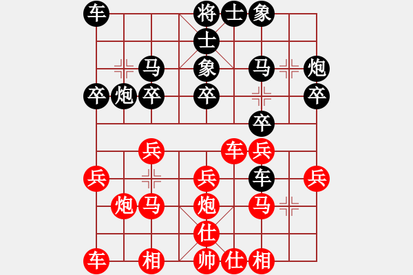 象棋棋譜圖片：屏風(fēng)馬應(yīng)中炮（我后勝Q(mào)Q都尉） - 步數(shù)：20 