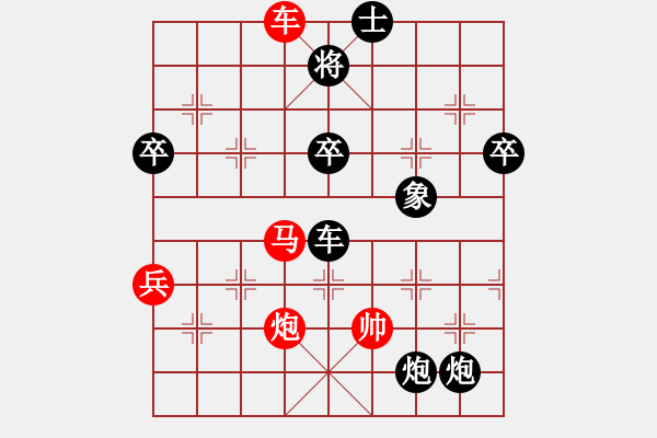 象棋棋譜圖片：屏風(fēng)馬應(yīng)中炮（我后勝Q(mào)Q都尉） - 步數(shù)：90 