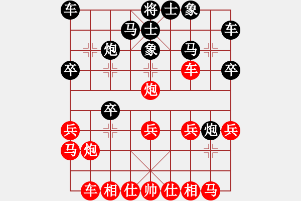 象棋棋譜圖片：落英(至尊)-負-閑著沒事干(9段) - 步數(shù)：20 