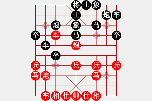 象棋棋譜圖片：落英(至尊)-負-閑著沒事干(9段) - 步數(shù)：30 