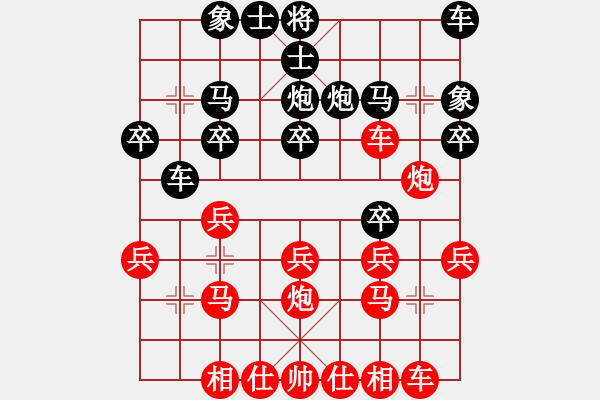 象棋棋譜圖片：學(xué)好象棋布局[1401715374] -先勝- MAXCINE[1537994213] - 步數(shù)：20 