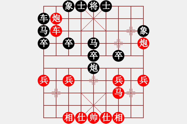 象棋棋譜圖片：玩命的微笑(9星)-和-xhzlw(9星) - 步數(shù)：30 