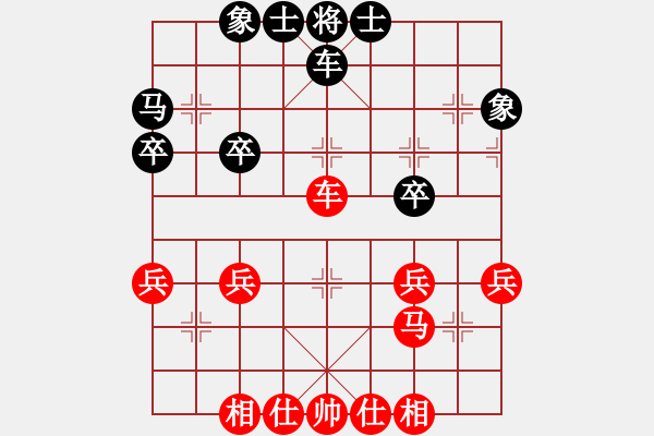 象棋棋譜圖片：玩命的微笑(9星)-和-xhzlw(9星) - 步數(shù)：40 