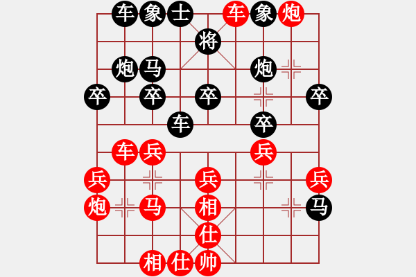 象棋棋譜圖片：人機對戰(zhàn) 2024-4-11 22:5 - 步數(shù)：30 