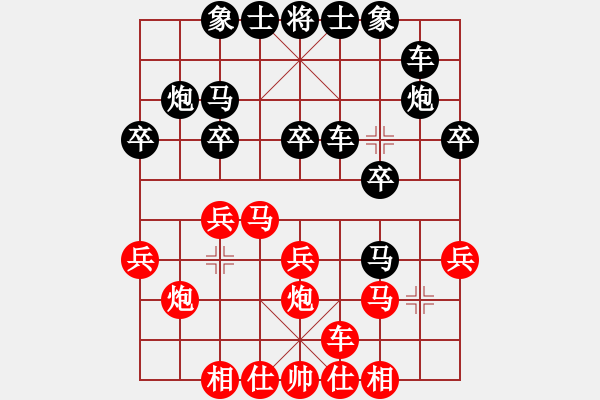 象棋棋譜圖片：一劍震江湖(3段)-負(fù)-水果湖棋手(2段) - 步數(shù)：20 