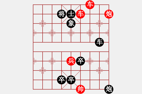 象棋棋谱图片：星移斗转(初集局60)（暂重诠为和棋） - 步数：0 