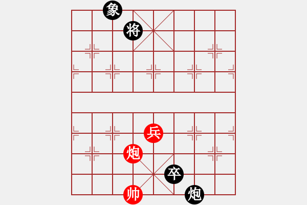 象棋棋谱图片：星移斗转(初集局60)（暂重诠为和棋） - 步数：32 