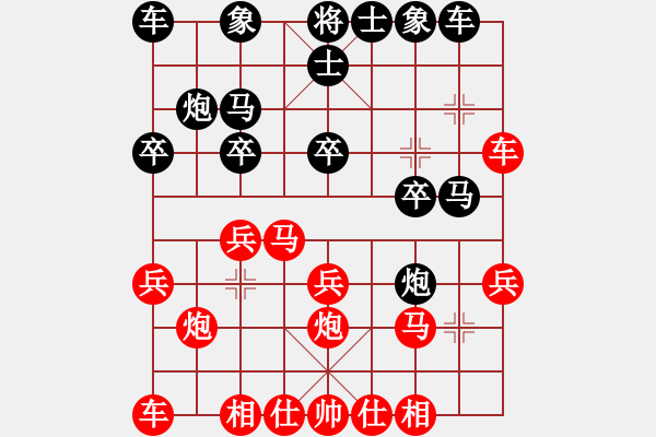 象棋棋譜圖片：xxxccc(7段)-負(fù)-ooooojjjjj(5段) - 步數(shù)：20 