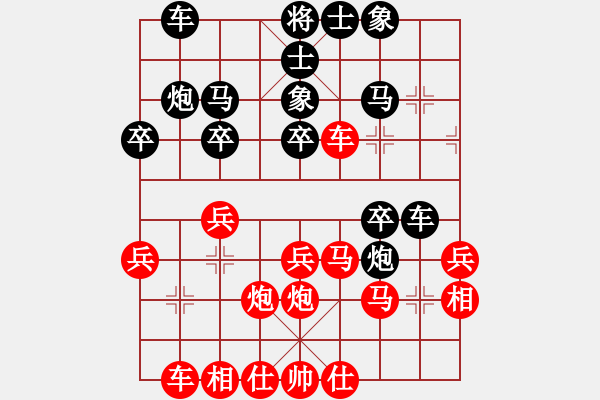 象棋棋譜圖片：xxxccc(7段)-負(fù)-ooooojjjjj(5段) - 步數(shù)：30 