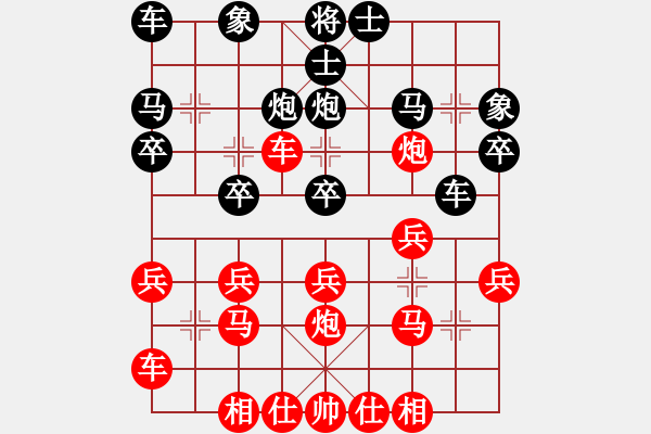 象棋棋譜圖片：星海大偉VS星?？≌垢Ｔ?2014-4-20) - 步數(shù)：20 