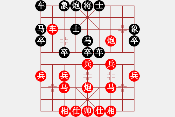 象棋棋譜圖片：星海大偉VS星?？≌垢Ｔ?2014-4-20) - 步數(shù)：30 