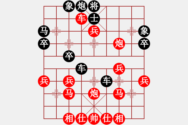 象棋棋譜圖片：星海大偉VS星?？≌垢Ｔ?2014-4-20) - 步數(shù)：40 