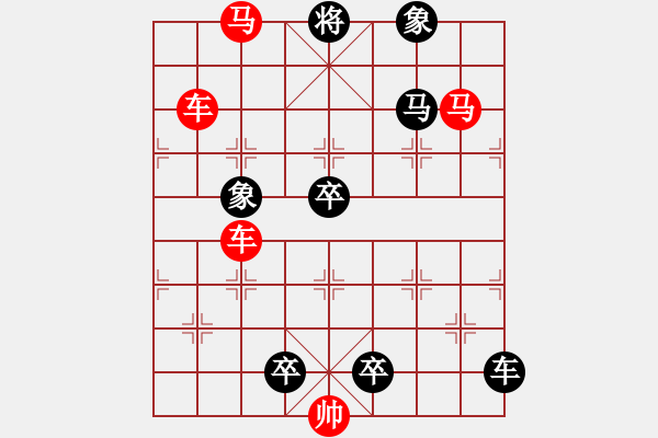 象棋棋譜圖片：探驪得珠 秦臻 - 步數(shù)：10 