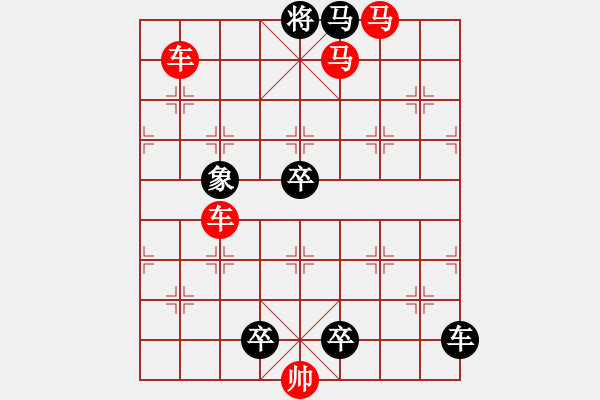 象棋棋譜圖片：探驪得珠 秦臻 - 步數(shù)：20 