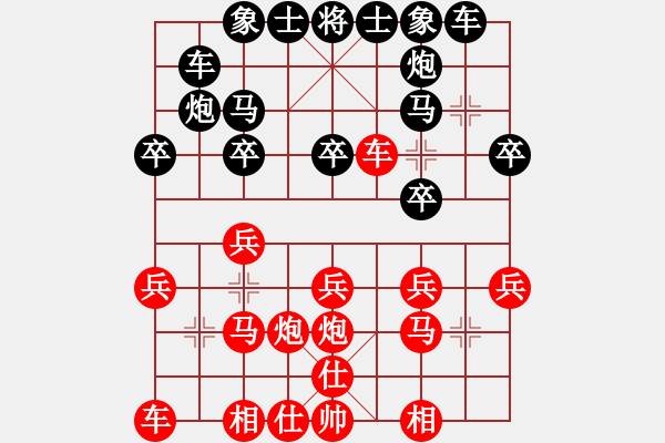 象棋棋譜圖片：第三盤我后負(fù)禿頭大叔，斌強棋社20201108 - 步數(shù)：20 