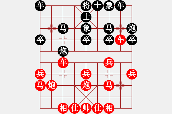 象棋棋譜圖片：金庸武俠令狐沖VSklmnll1(2013-9-23) - 步數(shù)：20 