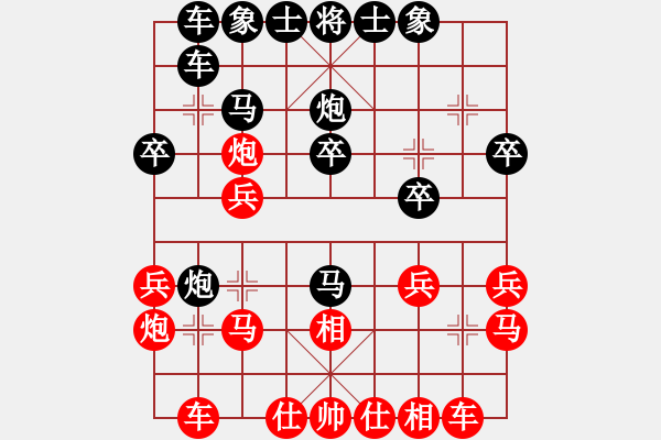 象棋棋譜圖片：李翰林 先負(fù) 陳寒峰 - 步數(shù)：20 