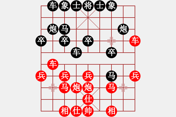 象棋棋譜圖片：畢彬彬     先負 金海英     - 步數(shù)：20 