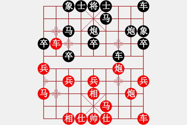 象棋棋譜圖片：和為貴[269139850] -VS- 橫才俊儒[292832991] - 步數(shù)：20 