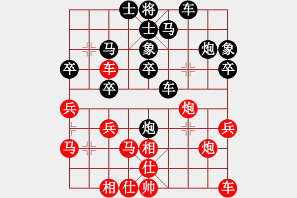 象棋棋譜圖片：和為貴[269139850] -VS- 橫才俊儒[292832991] - 步數(shù)：30 