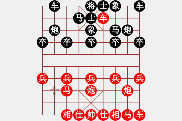 象棋棋譜圖片：橫才俊儒[紅] -VS- 夏日清風(fēng)[黑] - 步數(shù)：10 