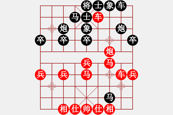 象棋棋譜圖片：橫才俊儒[紅] -VS- 夏日清風(fēng)[黑] - 步數(shù)：30 