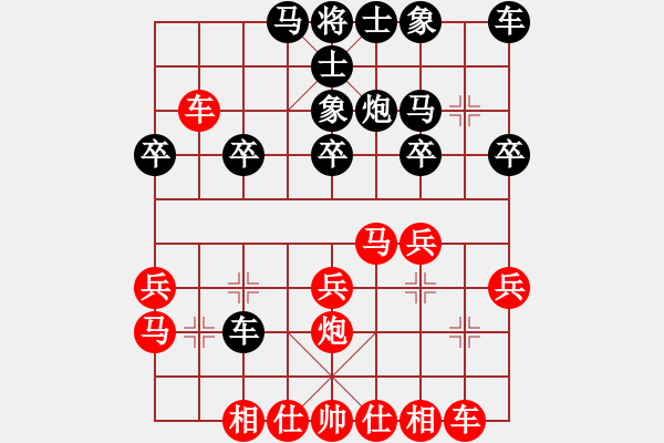 象棋棋譜圖片：葬心紅勝asd551016【中炮對進右馬】 - 步數(shù)：20 