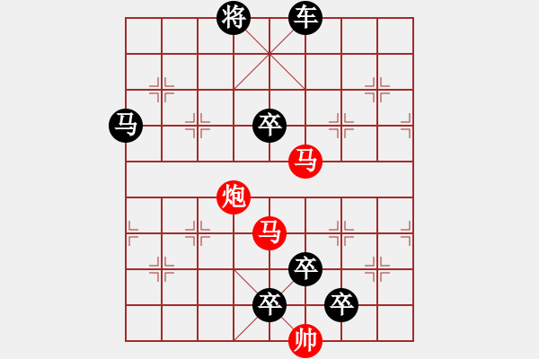 象棋棋譜圖片：《雅韻齋》【 三陽開泰 】 秦 臻 擬局 - 步數(shù)：0 