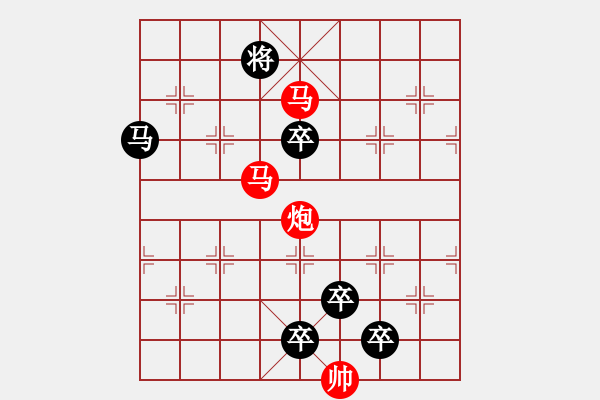 象棋棋譜圖片：《雅韻齋》【 三陽開泰 】 秦 臻 擬局 - 步數(shù)：10 