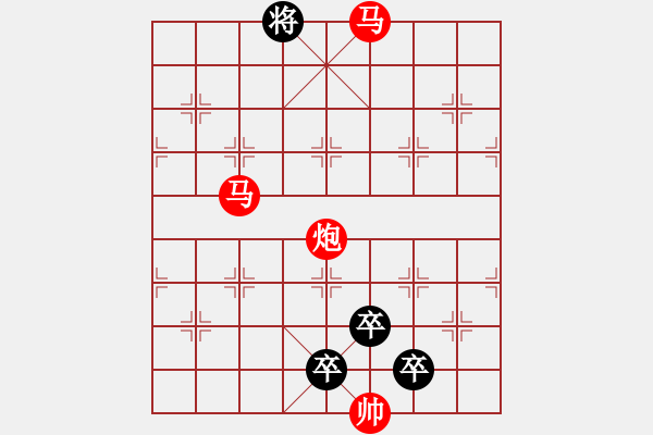 象棋棋譜圖片：《雅韻齋》【 三陽開泰 】 秦 臻 擬局 - 步數(shù)：30 