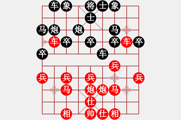 象棋棋譜圖片：紫薇花對紫微郎 勝 神勇無敵 - 步數(shù)：20 