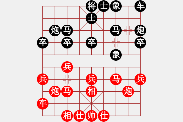 象棋棋譜圖片：行者必達[紅] -VS- 閆之格[黑] - 步數(shù)：20 