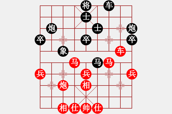 象棋棋譜圖片：行者必達[紅] -VS- 閆之格[黑] - 步數(shù)：40 