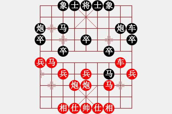 象棋棋譜圖片：星星棋迷(9級(jí))-負(fù)-不明飛行物(9級(jí)) - 步數(shù)：20 