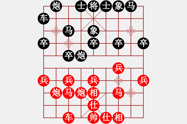 象棋棋譜圖片：王清同(5段)-負(fù)-名劍飛龍虎(3段) - 步數(shù)：20 