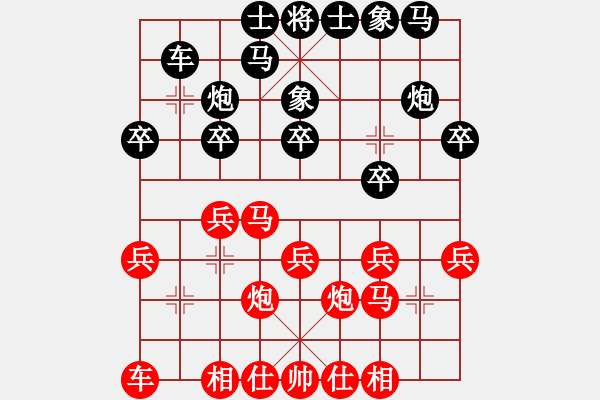 象棋棋譜圖片：2017第三屆淄博傅山杯胡立新先負(fù)杜文健11 - 步數(shù)：20 