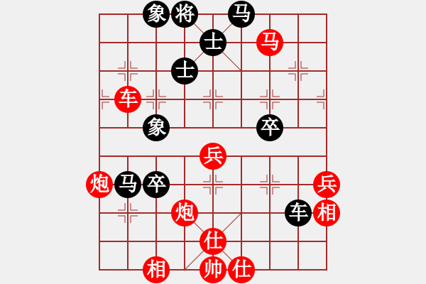 象棋棋譜圖片：鄭志煒 先勝 徐勤華 - 步數(shù)：79 