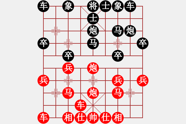 象棋棋谱图片：毕彬彬 先和 陈丽淳 - 步数：20 