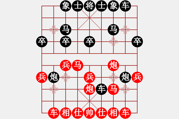 象棋棋譜圖片：2019第4屆智運(yùn)會(huì)象青個(gè)賽楊銘先勝張燁3 - 步數(shù)：20 